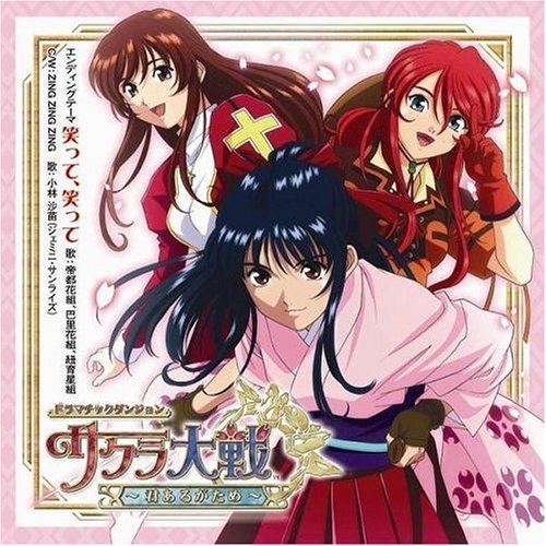 サクラ大戦シリーズ人気投票！歴代ゲーム作品ランキングを決定しよう　9位　サクラ大戦 君あるがための画像