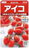 ミニトマト