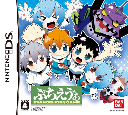 あなたの心に残るゲームは？エヴァンゲリオン人気タイトル投票・ランキング　19位　ぷちえう゛ぁの画像