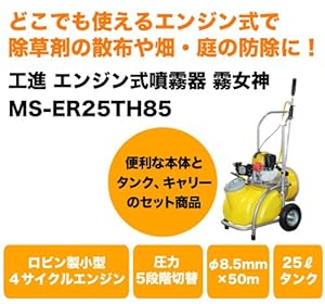 どこでも使えるエンジン式
