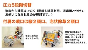 圧力5段階切替