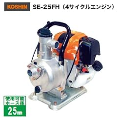KOSHINSE-25FH