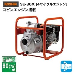 KOSHINSE-80X