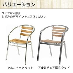 シンプルタイプとゆったり座れる幅広タイプ