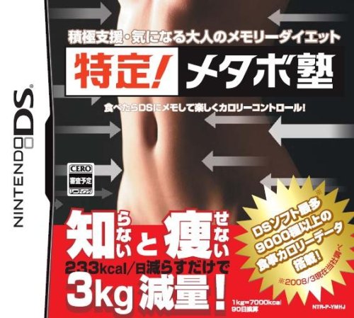 ラディックゲーム総選挙｜思い出のゲームタイトルが1位に！・人気投票＆ランキング　1位　特定！メタボ塾の画像