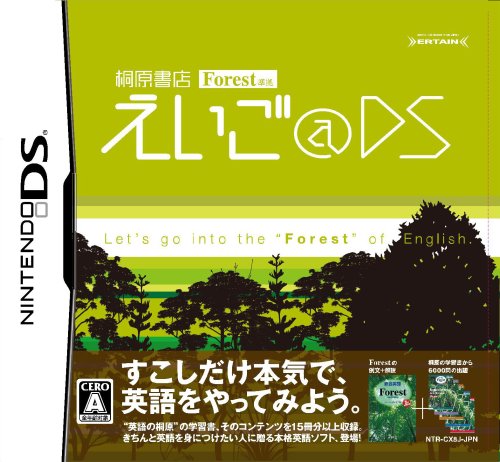 アーテインで一番面白かったゲームを決める人気投票＆ランキング　20位　桐原書店FOREST えいご@DSの画像