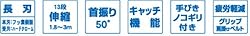 便利な機能満載
