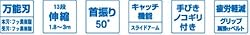 便利な機能満載