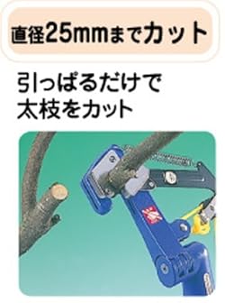 直径25mmまでカット