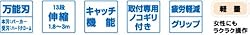 便利な機能満載