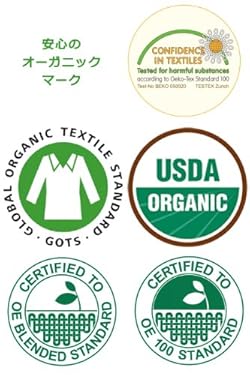安心のオーガニックコットンである数々の証明