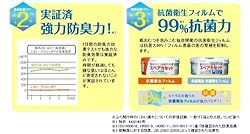 強力防臭&99%抗菌力