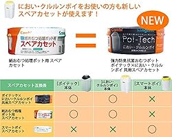 トリプル防臭抗菌パワー