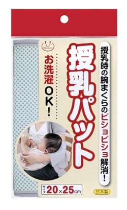 通気性がよく赤ちゃんの汗のベトつきを防ぐ授乳パット