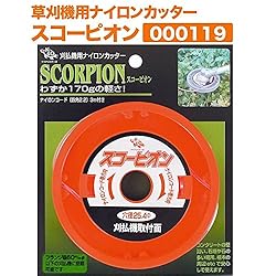 小林鉄工所　草刈機用ナイロンカッター　スコーピオン