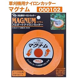 小林鉄工所　草刈機用ナイロンカッター　マグナム