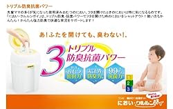 きれい・かんたん・におわないおむつポットです 