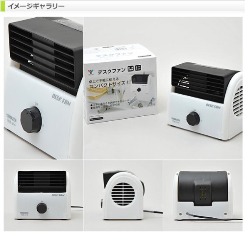 Amazon 山善 Yamazen デスクファン Yds J14 Wb ホワイトブラック 山善 Yamazen 扇風機