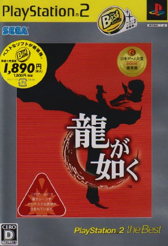 龍が如く人気ランキング：あなたの思い出のゲームは？・人気投票　20位　龍が如くの画像