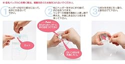 母乳バックのご使用の流れ その1