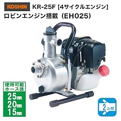 KR-25F　ロビンエンジン搭載（EH025）