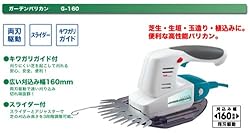 便利なガーデンバリカン