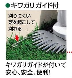 キワガリガイド付き