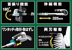 伸縮・首振り機能