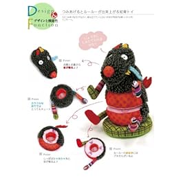 つみあがるとルールーが出来上がる知育トイ