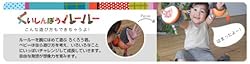 こんな遊び方もできちゃう