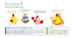 みんなどんな声で鳴くのかな?
