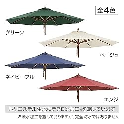 心地よい日陰をつくる