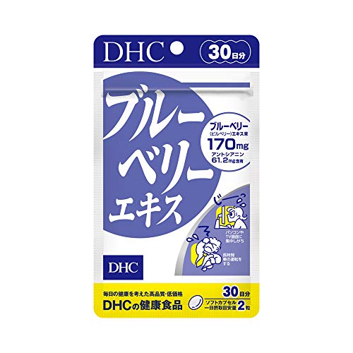 ブルーベリーエキス 30日分