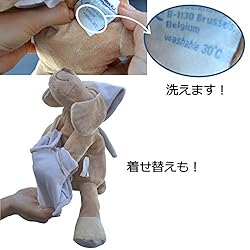 うれしいウォッシャブル! 着せ替えもできます