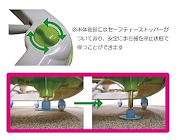 セーフティストッパー