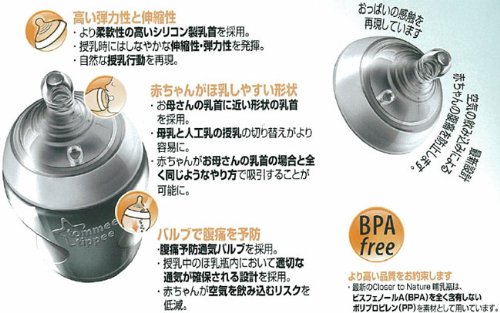 トミーティッピー プラスチック製ほ乳びん 150ml 16-004