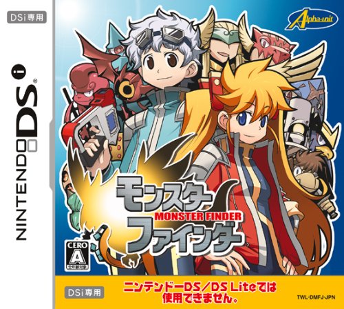 アルファユニットゲーム総選挙｜思い出の作品タイトルが1位に！・人気投票＆ランキング　3位　モンスターファインダーの画像