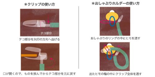 BOBO マルチクリップ(2本セット) 8176