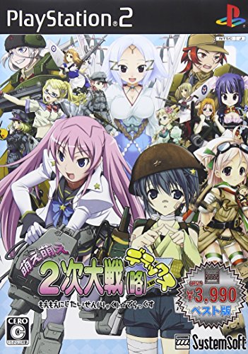 あなたの心に残るゲームは？萌え萌え2次大戦（略）人気タイトル投票・ランキング　3位　萌え萌え2次大戦の画像