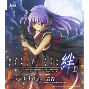 ひぐらしのなく頃にシリーズで一番面白かったゲーム作品を決める人気投票＆ランキング　3位　ひぐらしのなく頃に絆 第四巻・絆の画像