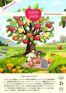 “apple park"のなかまたち