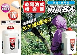 電池式噴霧器登場