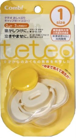 赤ちゃんのお口のかたちにも着目したおしゃぶり