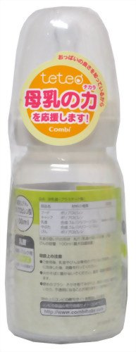軽くて持ち運びに便利な耐熱ポリプロピレン製の哺乳びん