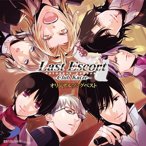 あなたの心に残るゲームは？ラストエスコート人気タイトル投票・ランキング　1位　Last Escort Club Katzeの画像