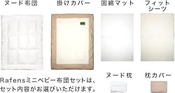 いる?いらない?選べるセット内容