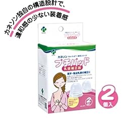 扁平・陥没乳首の補正に
