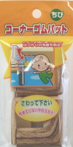 ぶつかった時の衝撃をやわらげ、コブ等のケガから守る