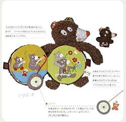 今度はティズーが小さなお魚を釣りました。