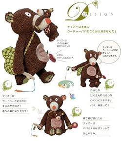 ティズーはウードゥーパパのことが大好き